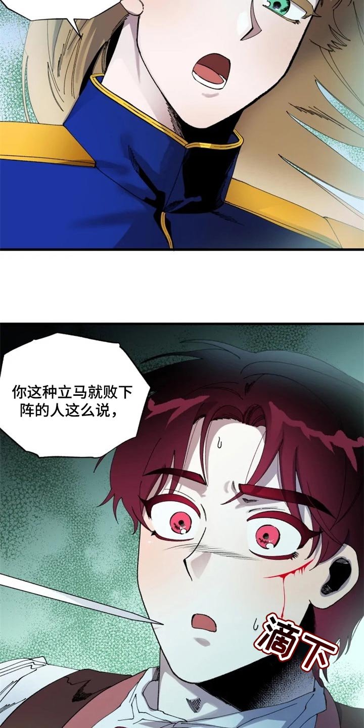 第37章：虚张声势