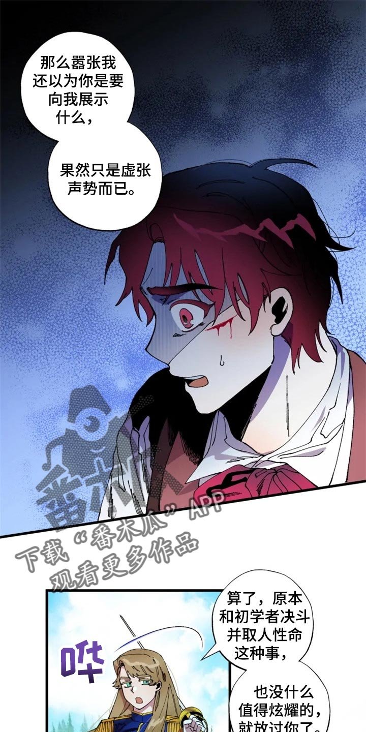 第38章：我也会觉得是真的
