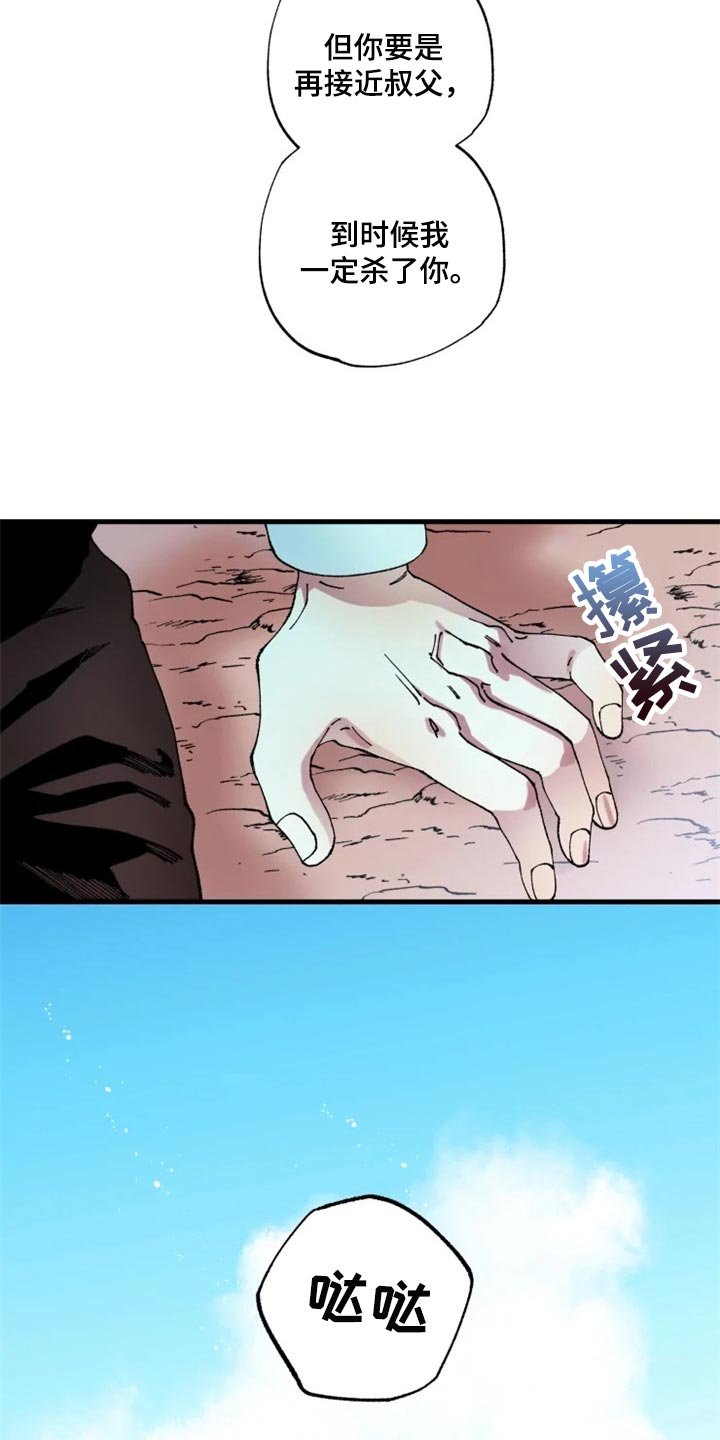 第38章：我也会觉得是真的