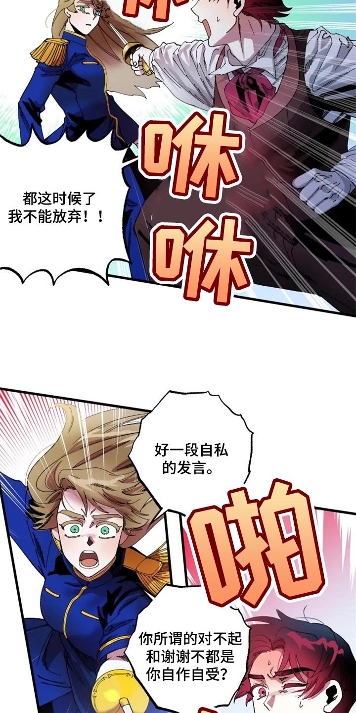 第38章：我也会觉得是真的