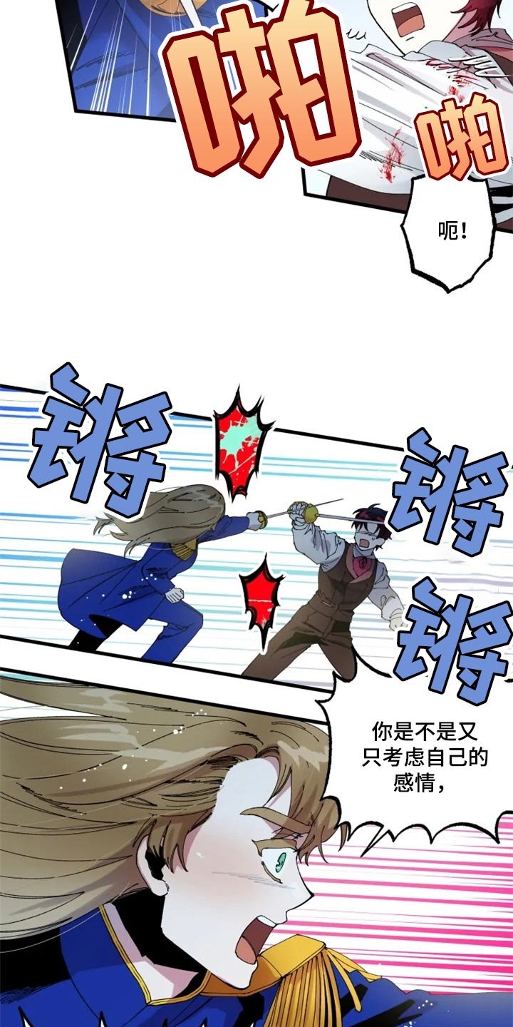 第38章：我也会觉得是真的