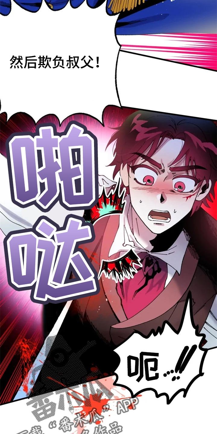 第38章：我也会觉得是真的