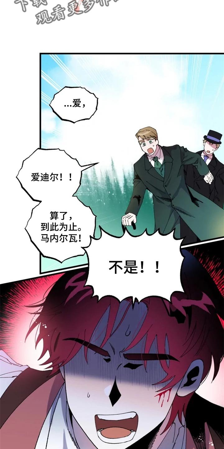 第38章：我也会觉得是真的