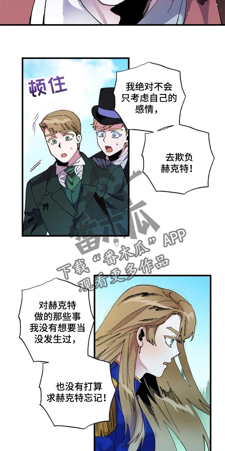 第38章：我也会觉得是真的