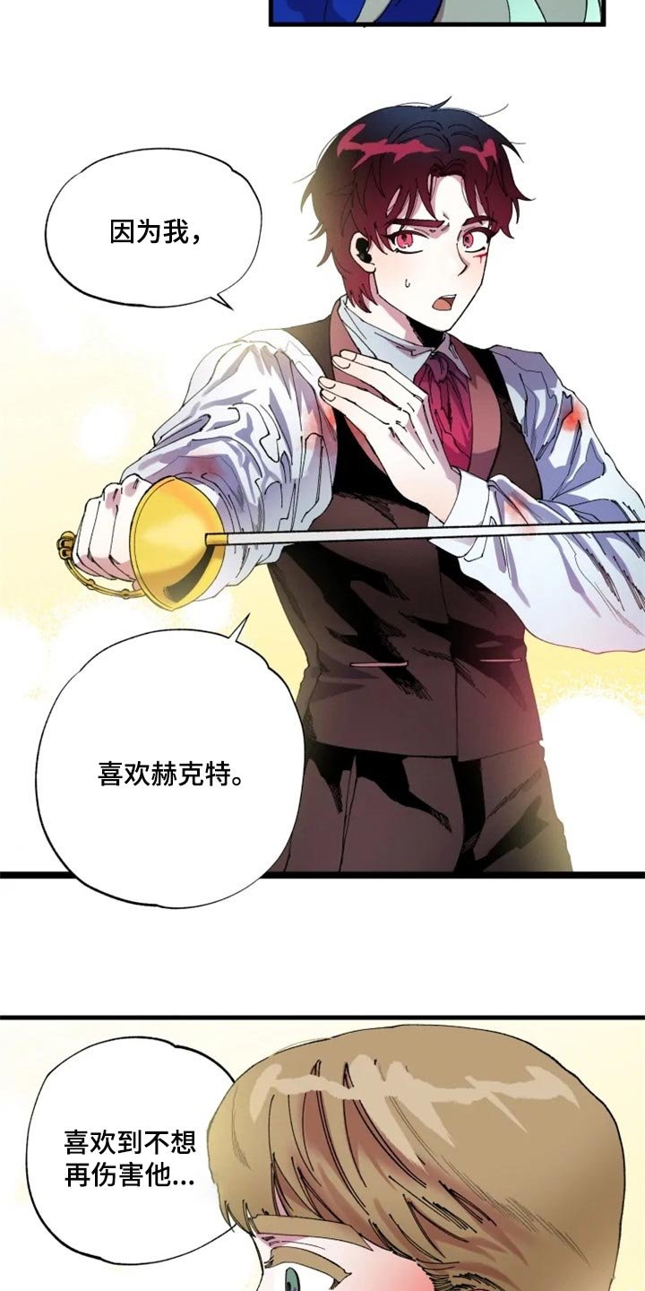 第38章：我也会觉得是真的