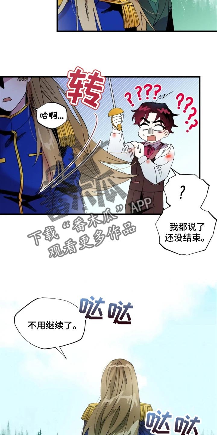 第38章：我也会觉得是真的