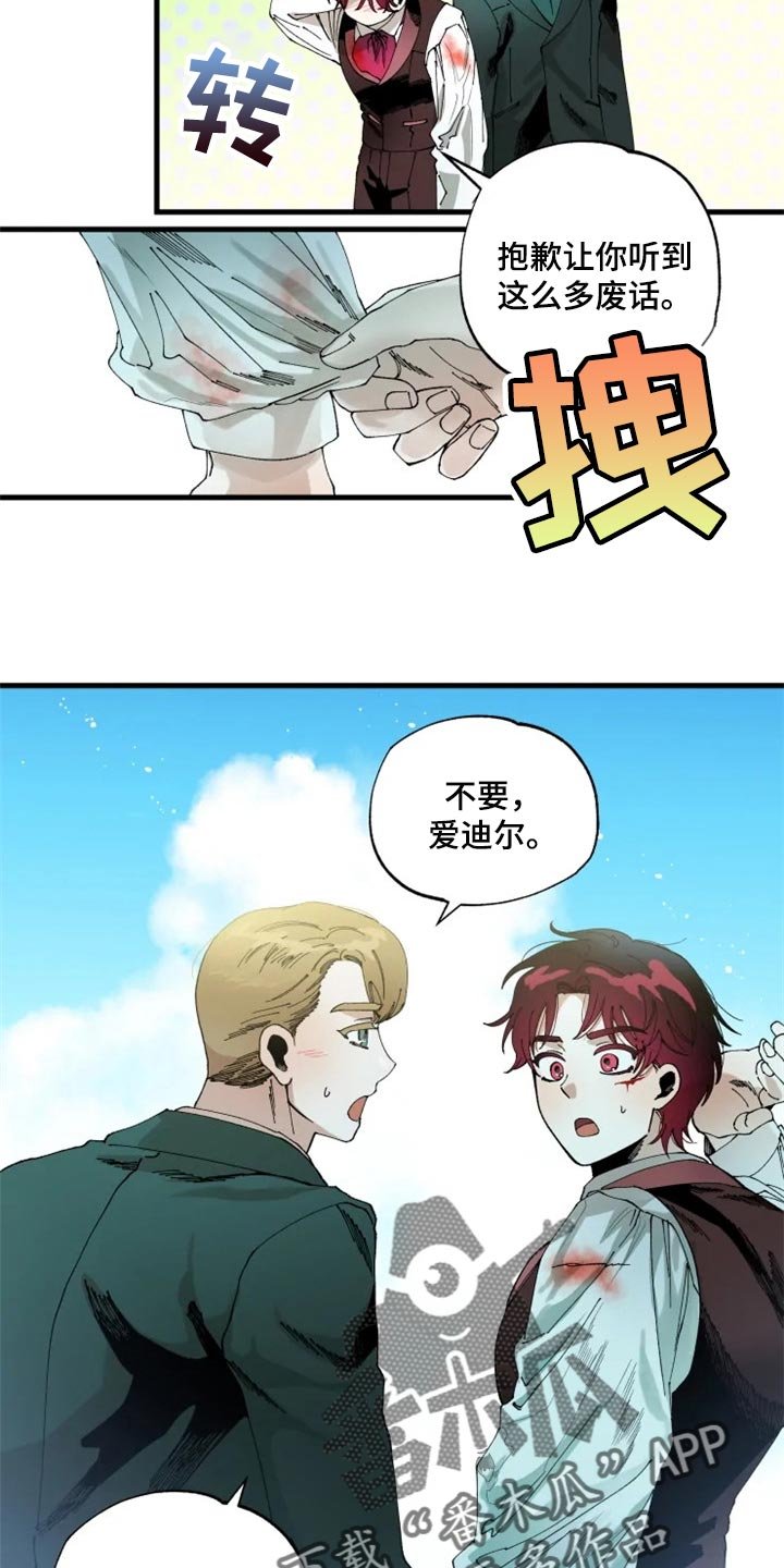 第38章：我也会觉得是真的