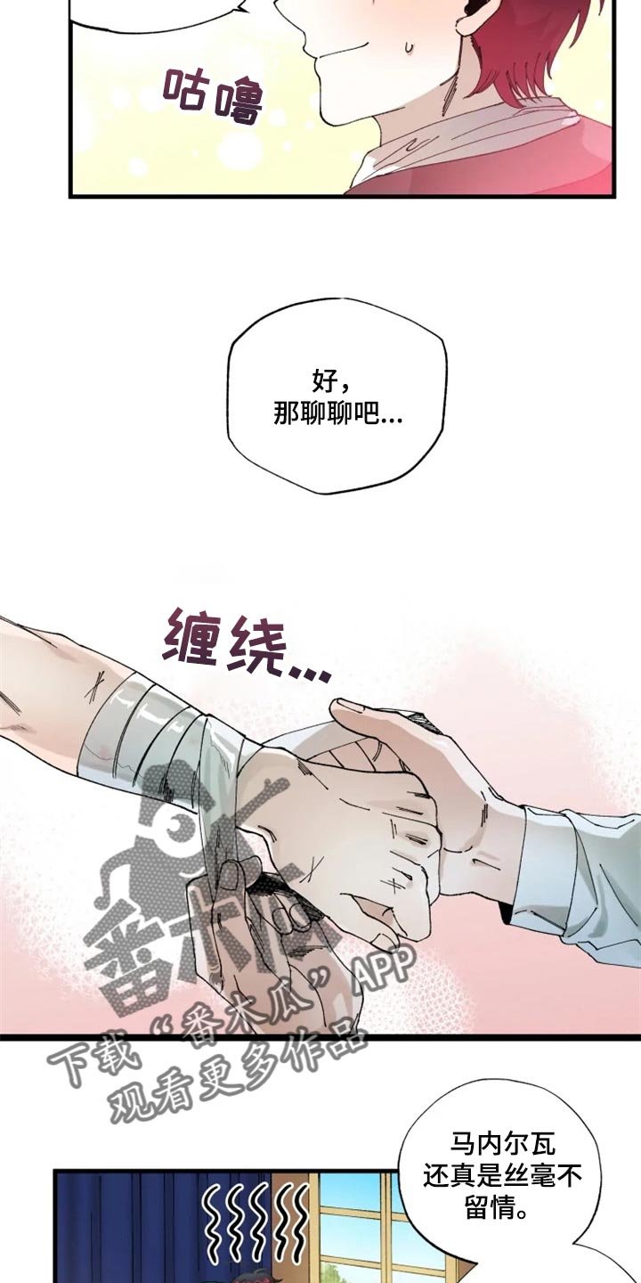 第38章：我也会觉得是真的