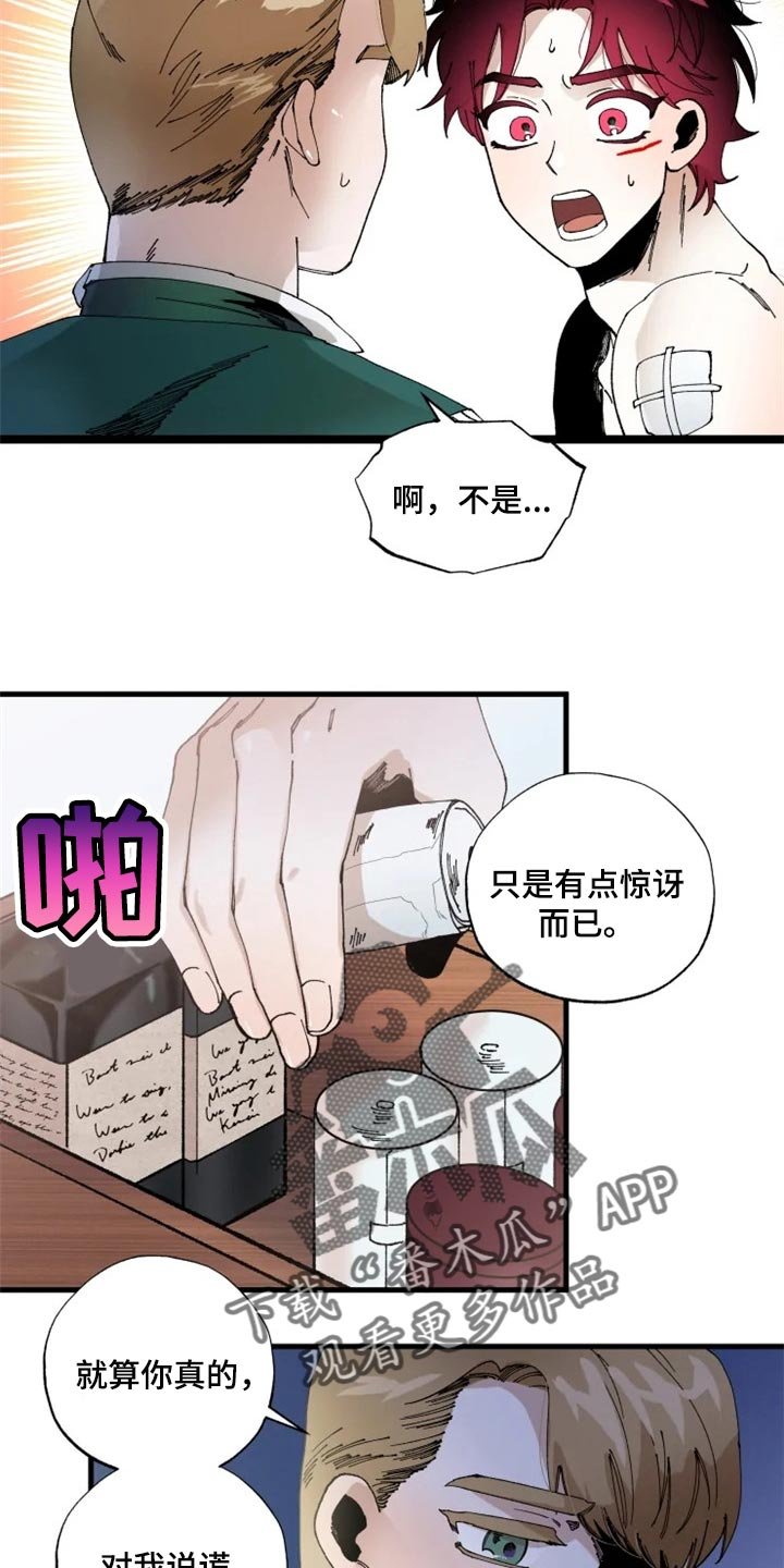 第38章：我也会觉得是真的