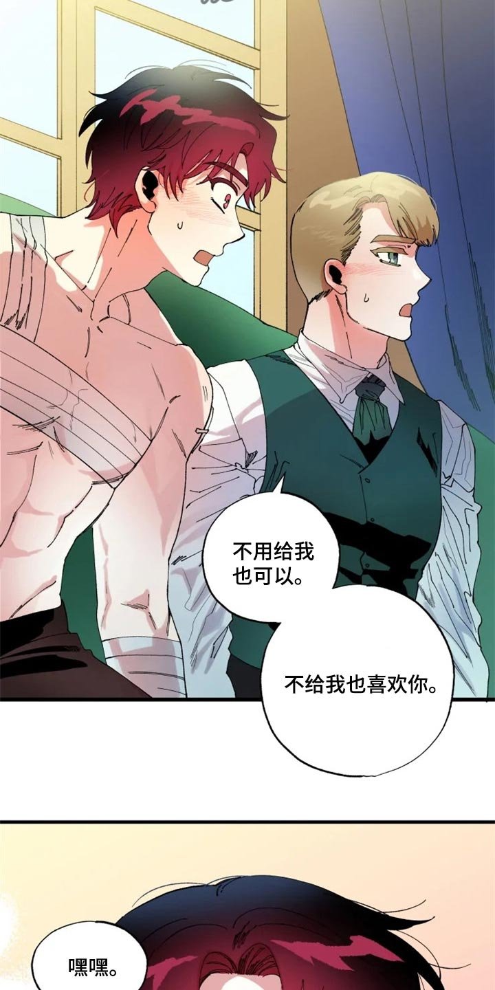 第39章：不要再回来了