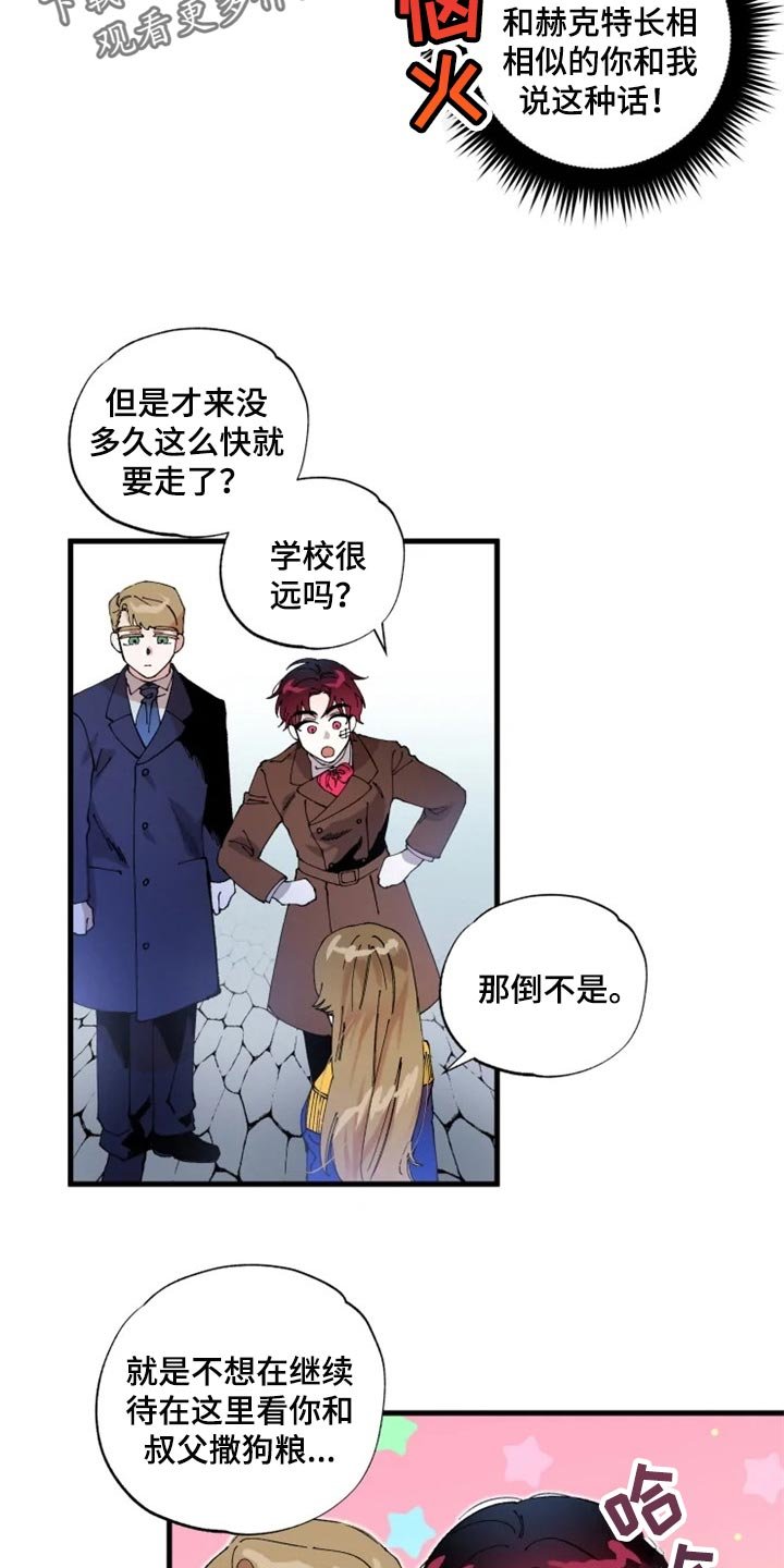 第39章：不要再回来了
