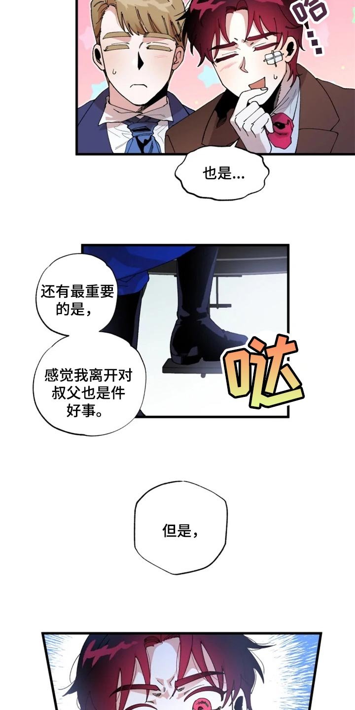 第39章：不要再回来了