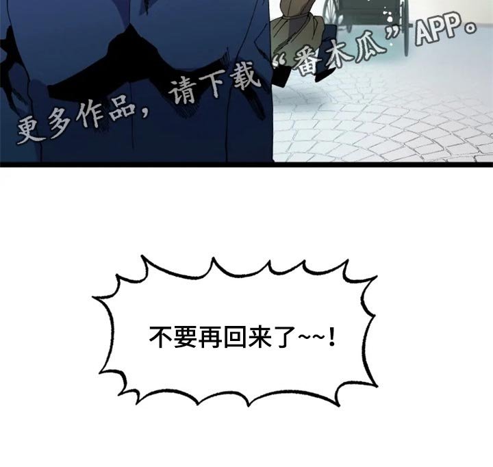 第39章：不要再回来了