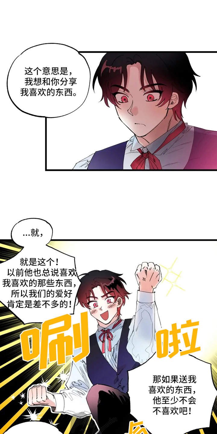 第4章：饼干