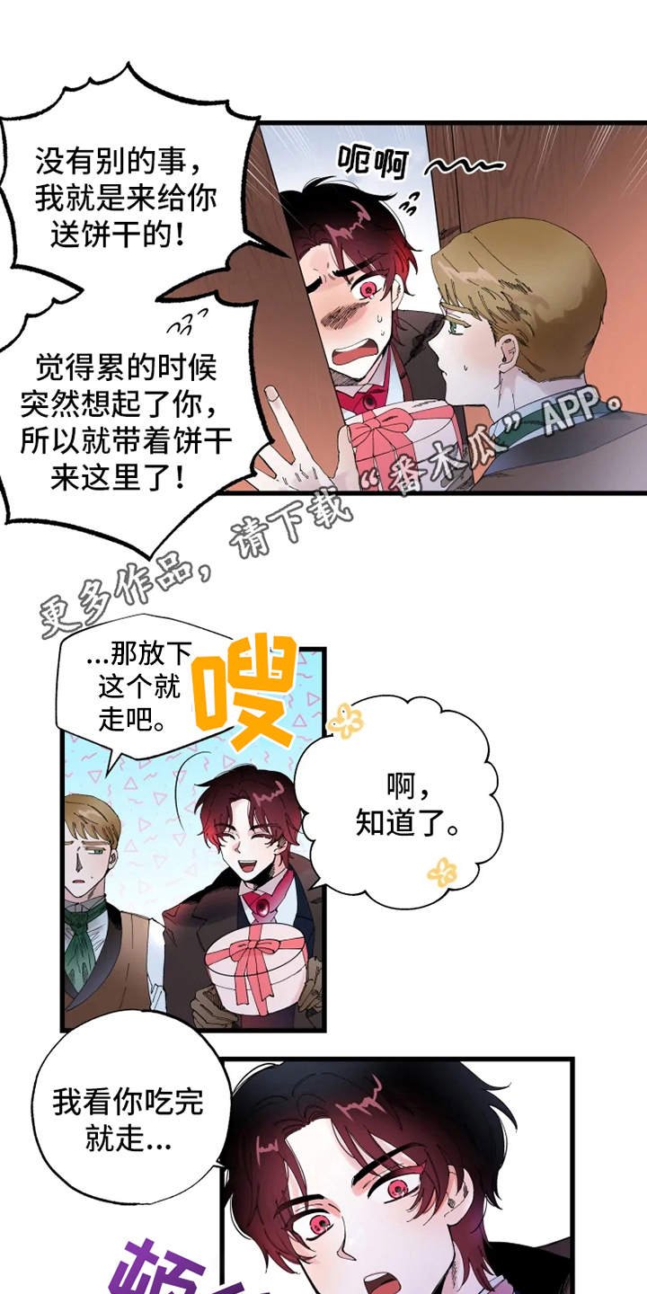 第4章：饼干
