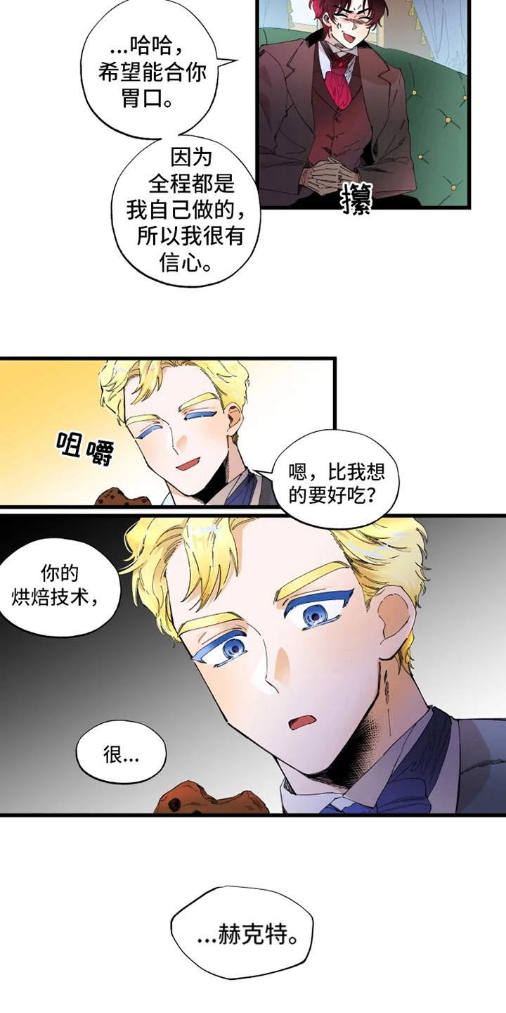 第4章：饼干