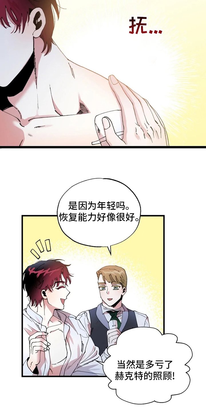 第40章：懂事的大人