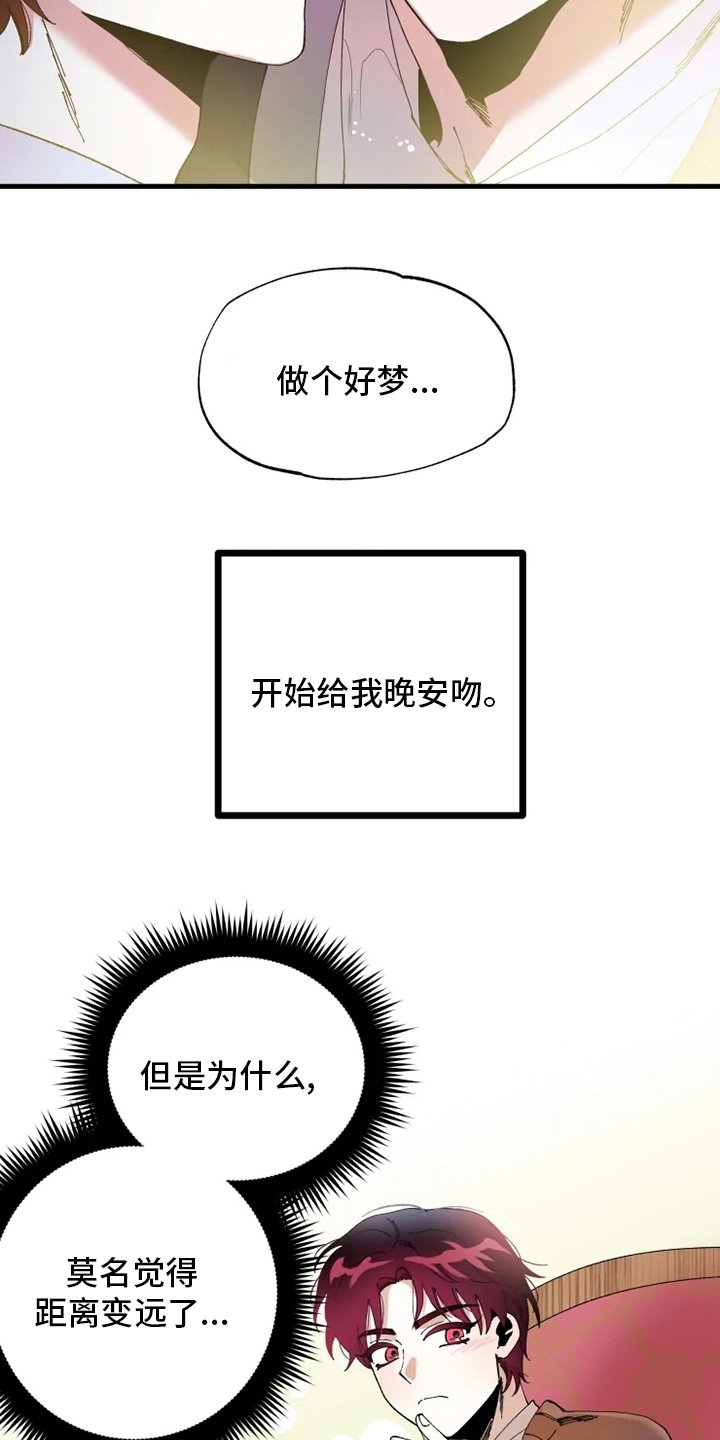 第40章：懂事的大人