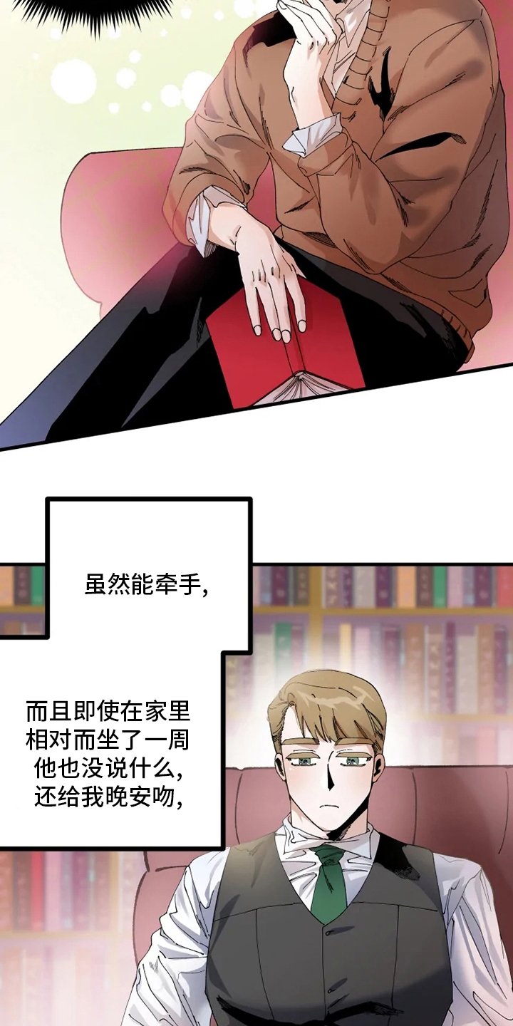 第40章：懂事的大人