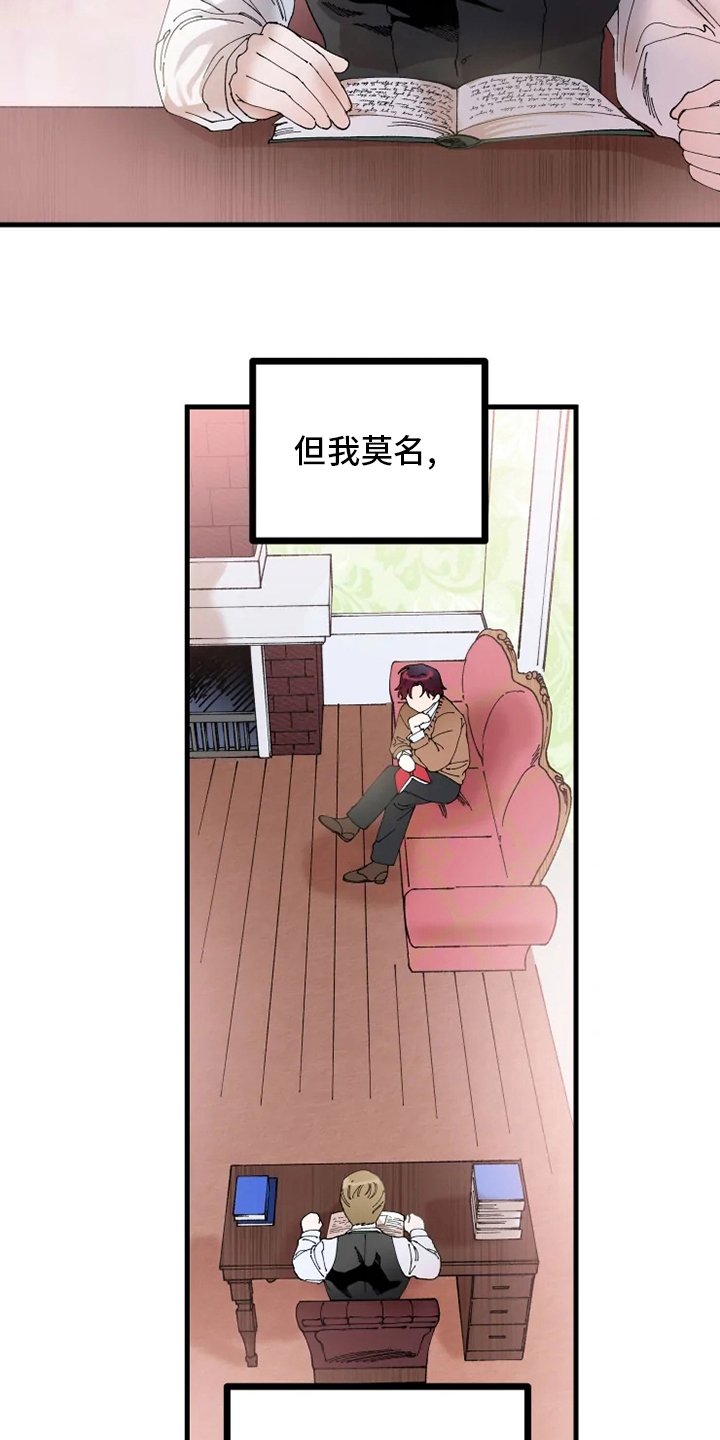 第40章：懂事的大人