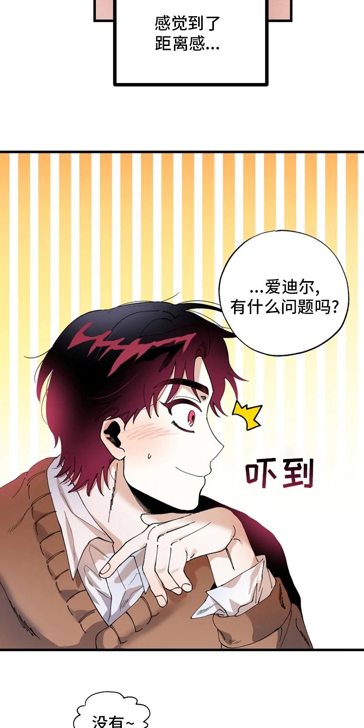 第40章：懂事的大人