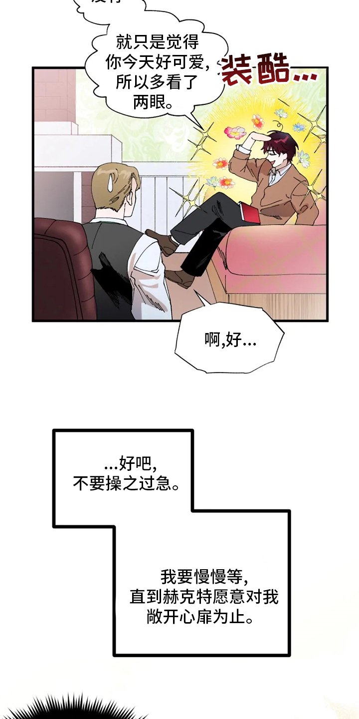第40章：懂事的大人