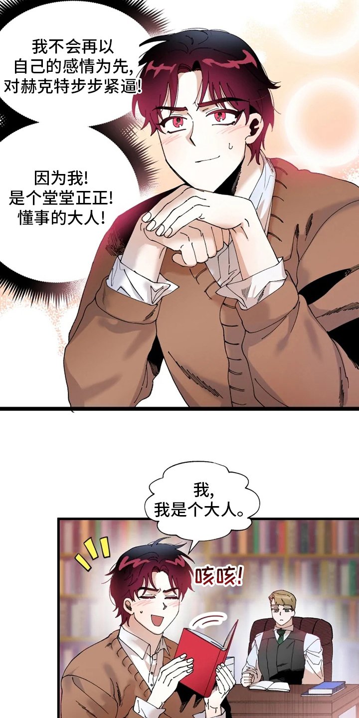 第40章：懂事的大人