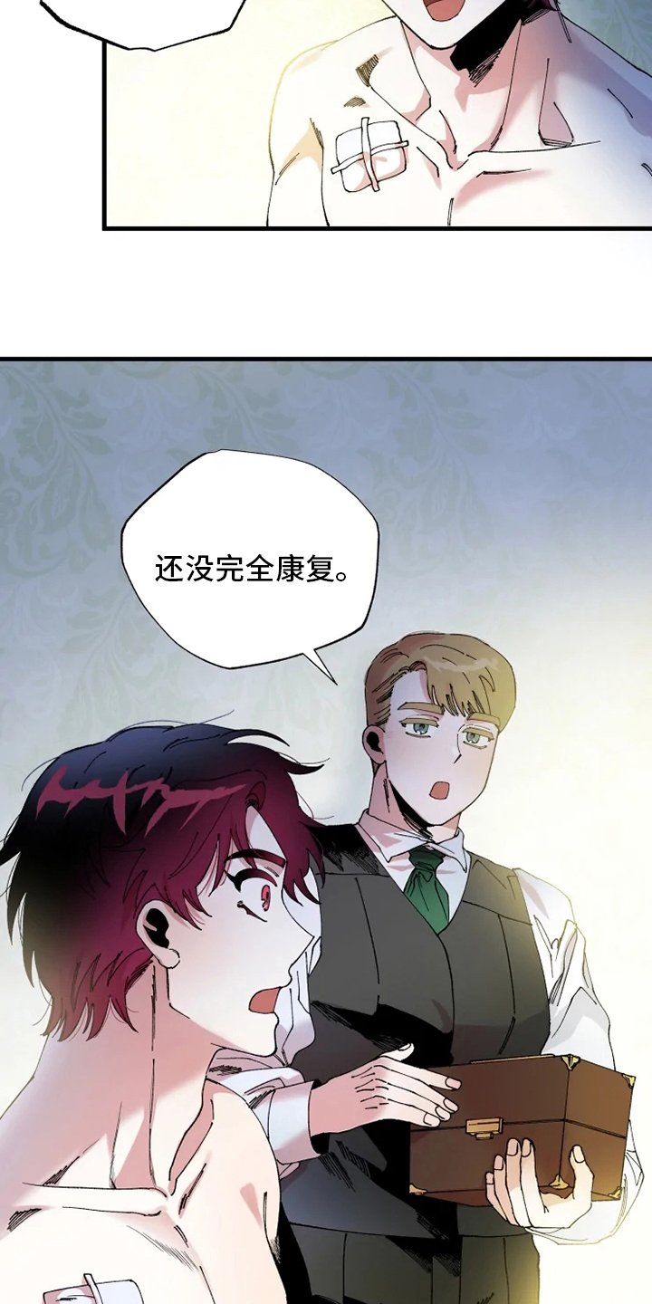 第40章：懂事的大人