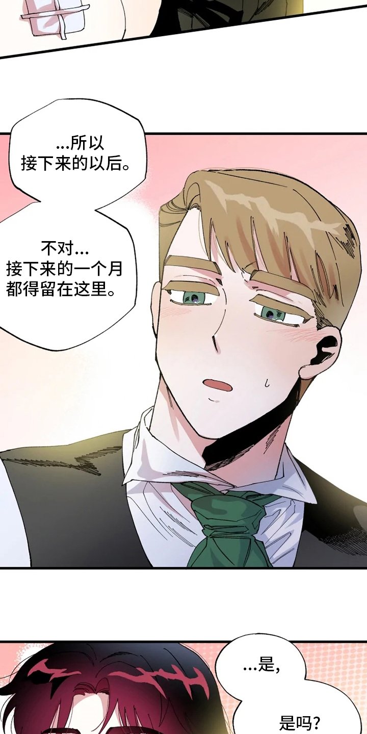 第40章：懂事的大人