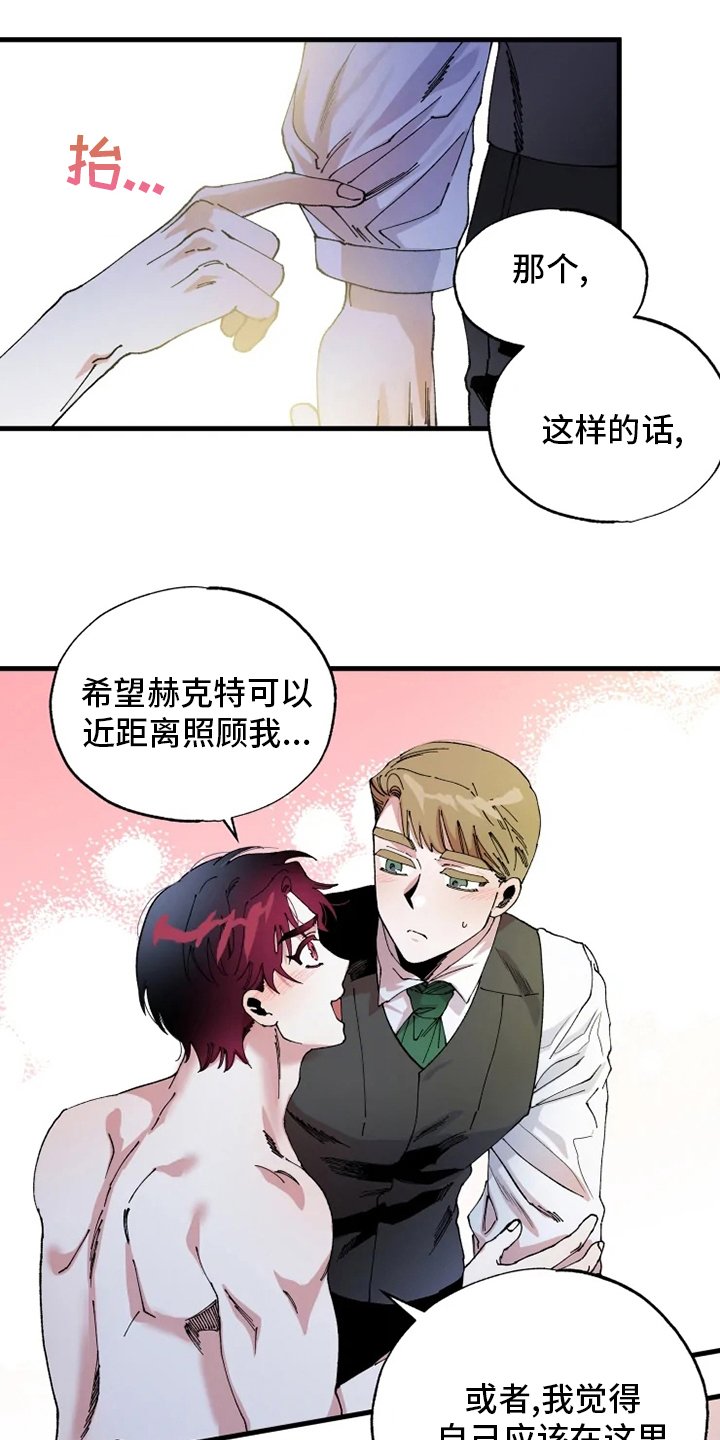 第40章：懂事的大人
