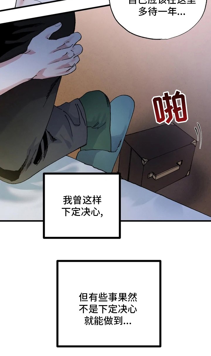 第40章：懂事的大人
