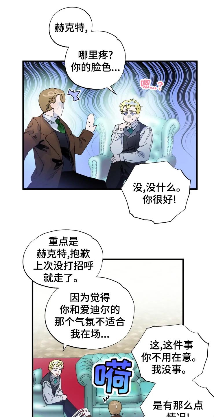 第41章：迷茫