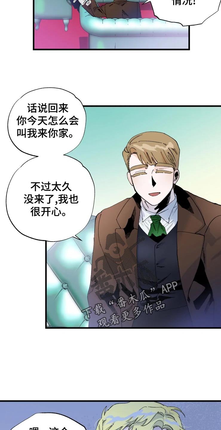 第41章：迷茫