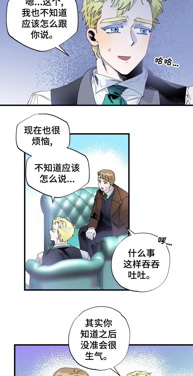 第41章：迷茫