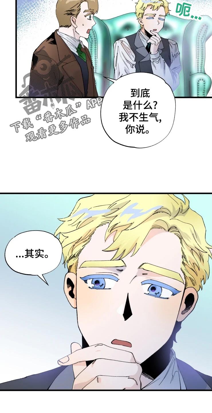 第41章：迷茫