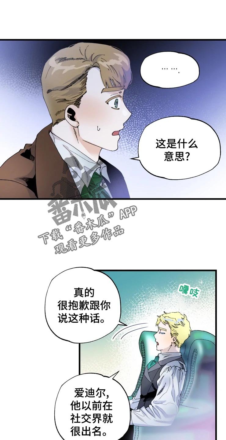 第41章：迷茫