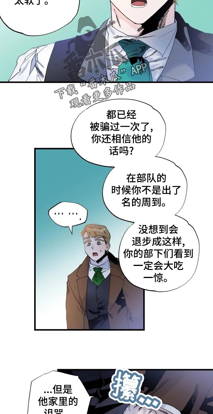 第41章：迷茫