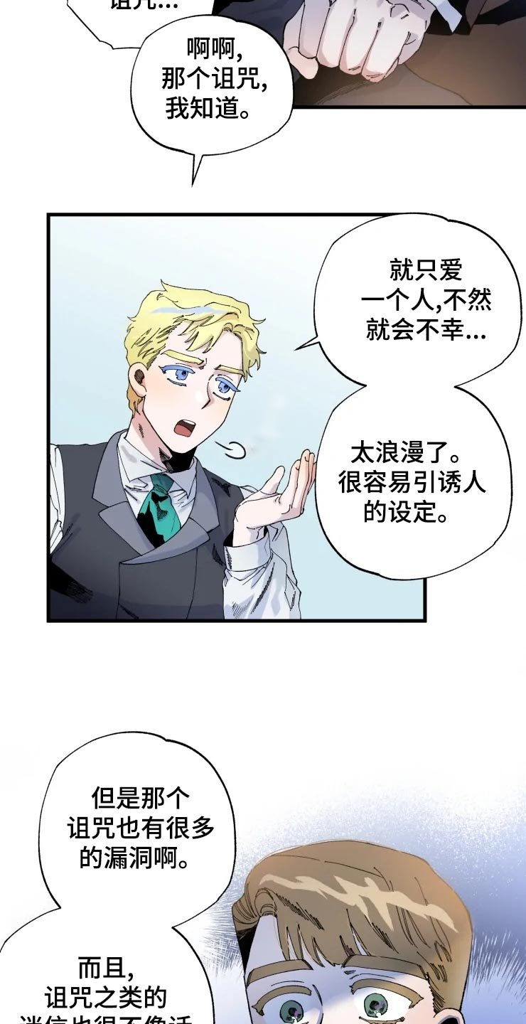 第41章：迷茫