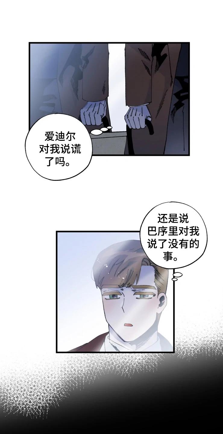 第41章：迷茫