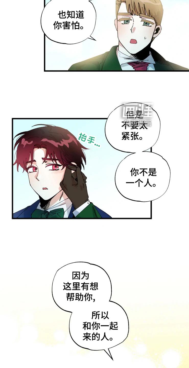 第42章：开朗的样子