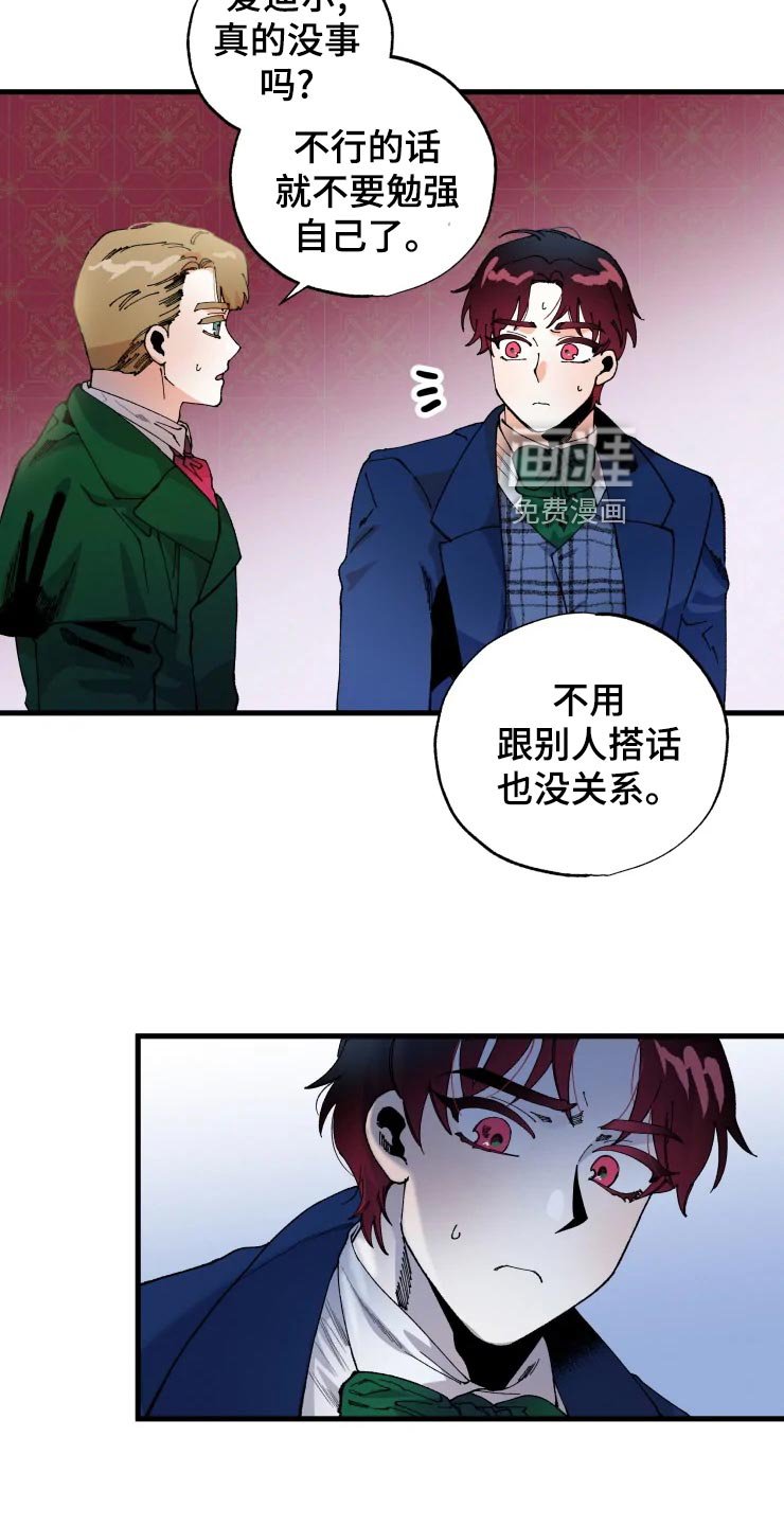 第42章：开朗的样子
