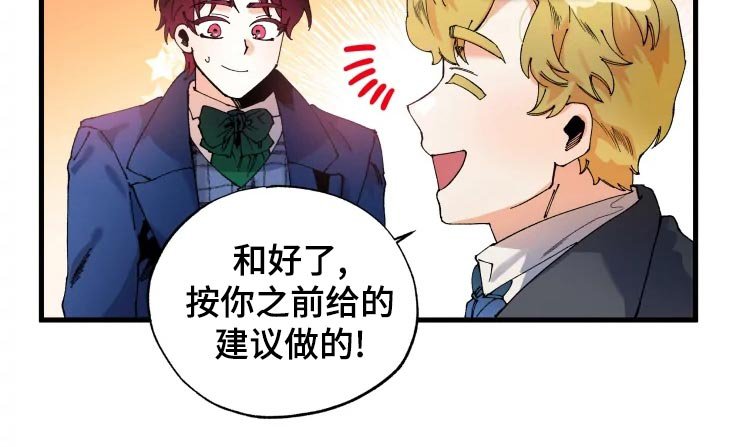 第42章：开朗的样子