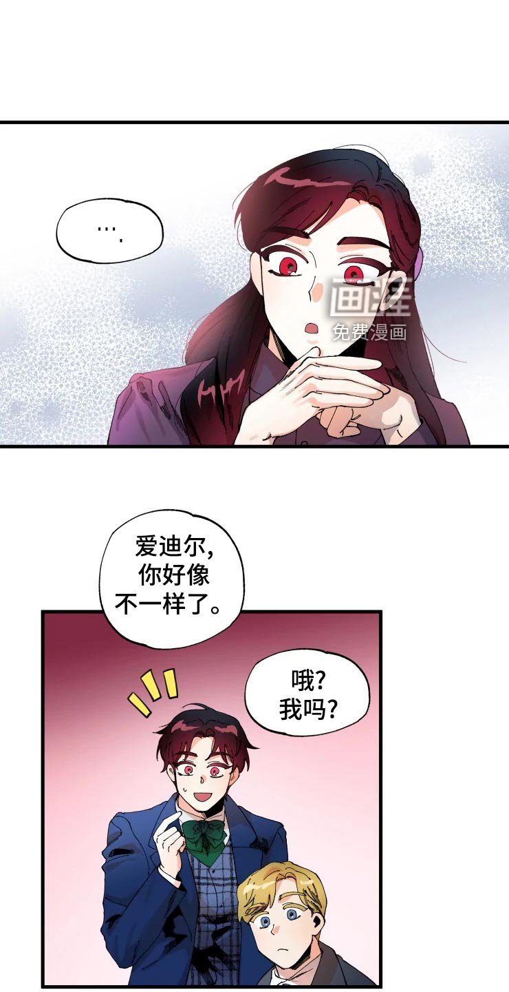 第42章：开朗的样子