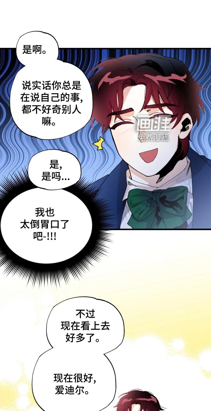 第42章：开朗的样子