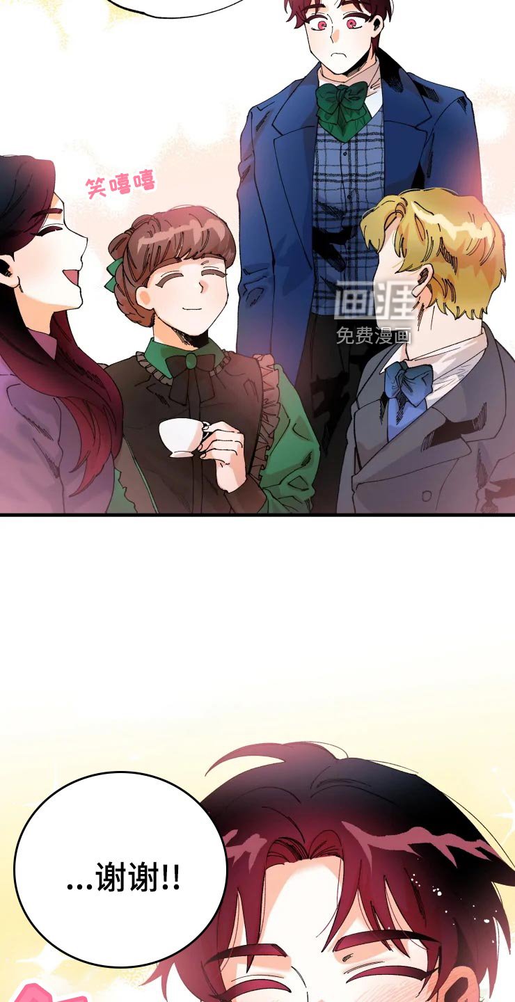第42章：开朗的样子