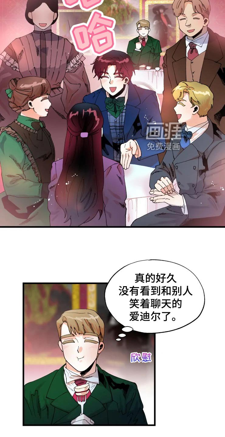 第42章：开朗的样子