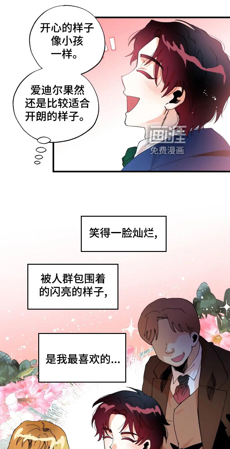 第42章：开朗的样子