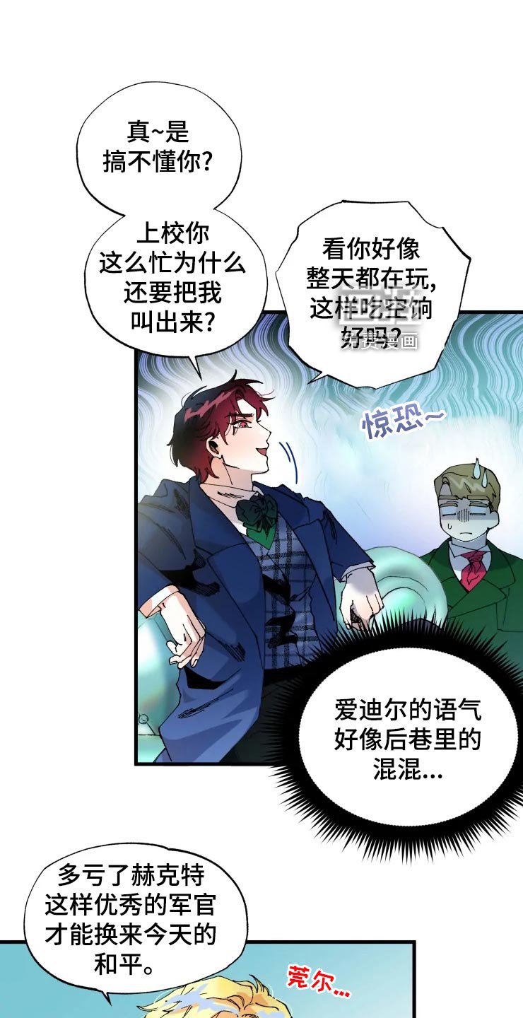 第43章：小屁孩