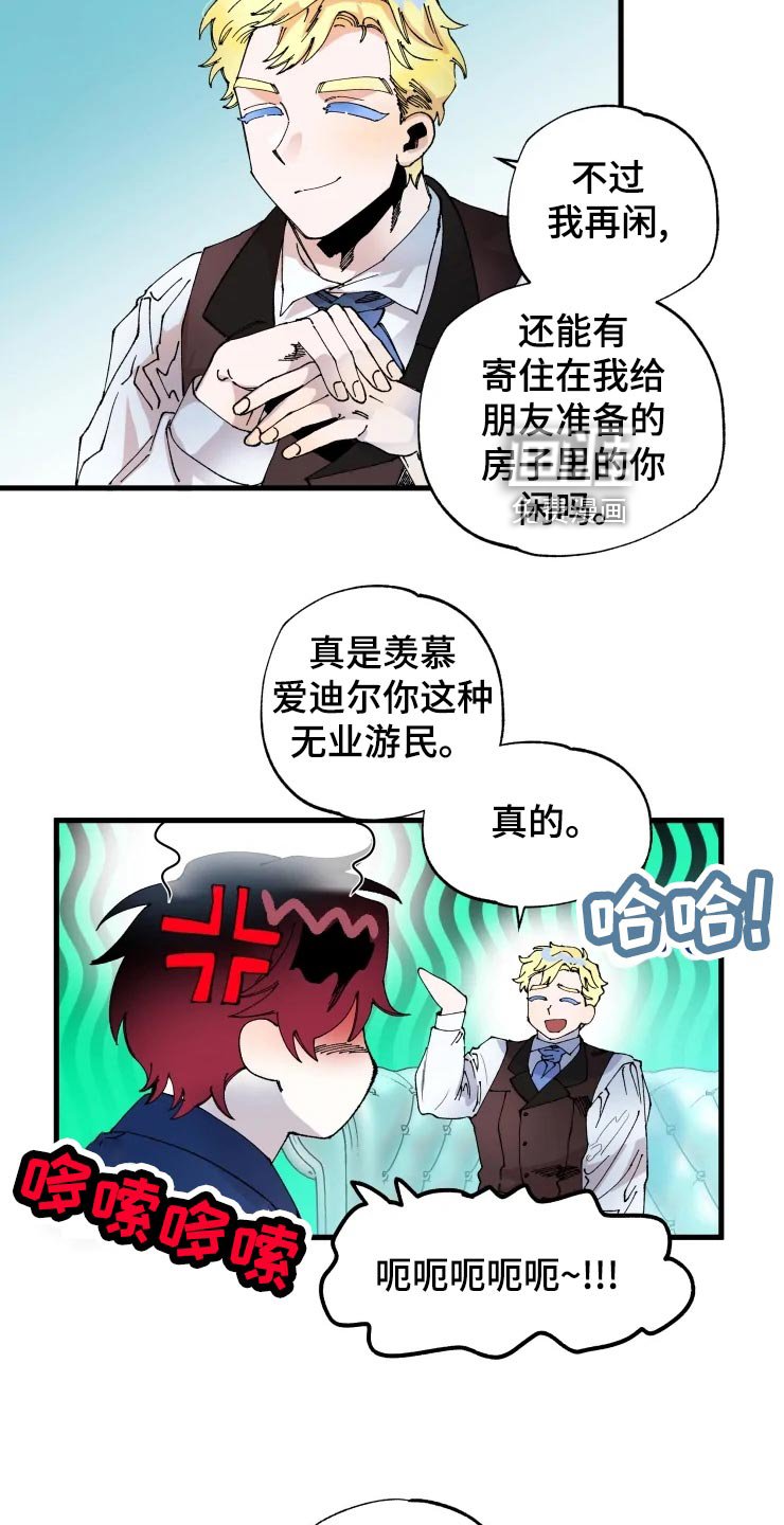 第43章：小屁孩