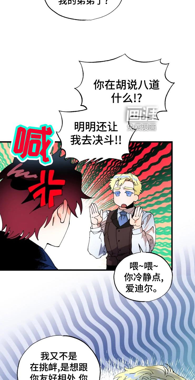 第43章：小屁孩